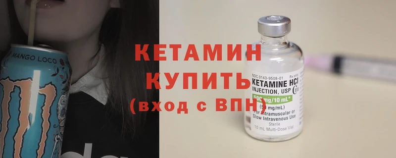 Кетамин ketamine  наркотики  Шадринск 